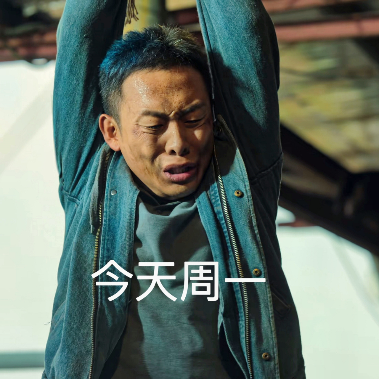 《狂飙》中,安心的表情包,值得收藏!#搞笑