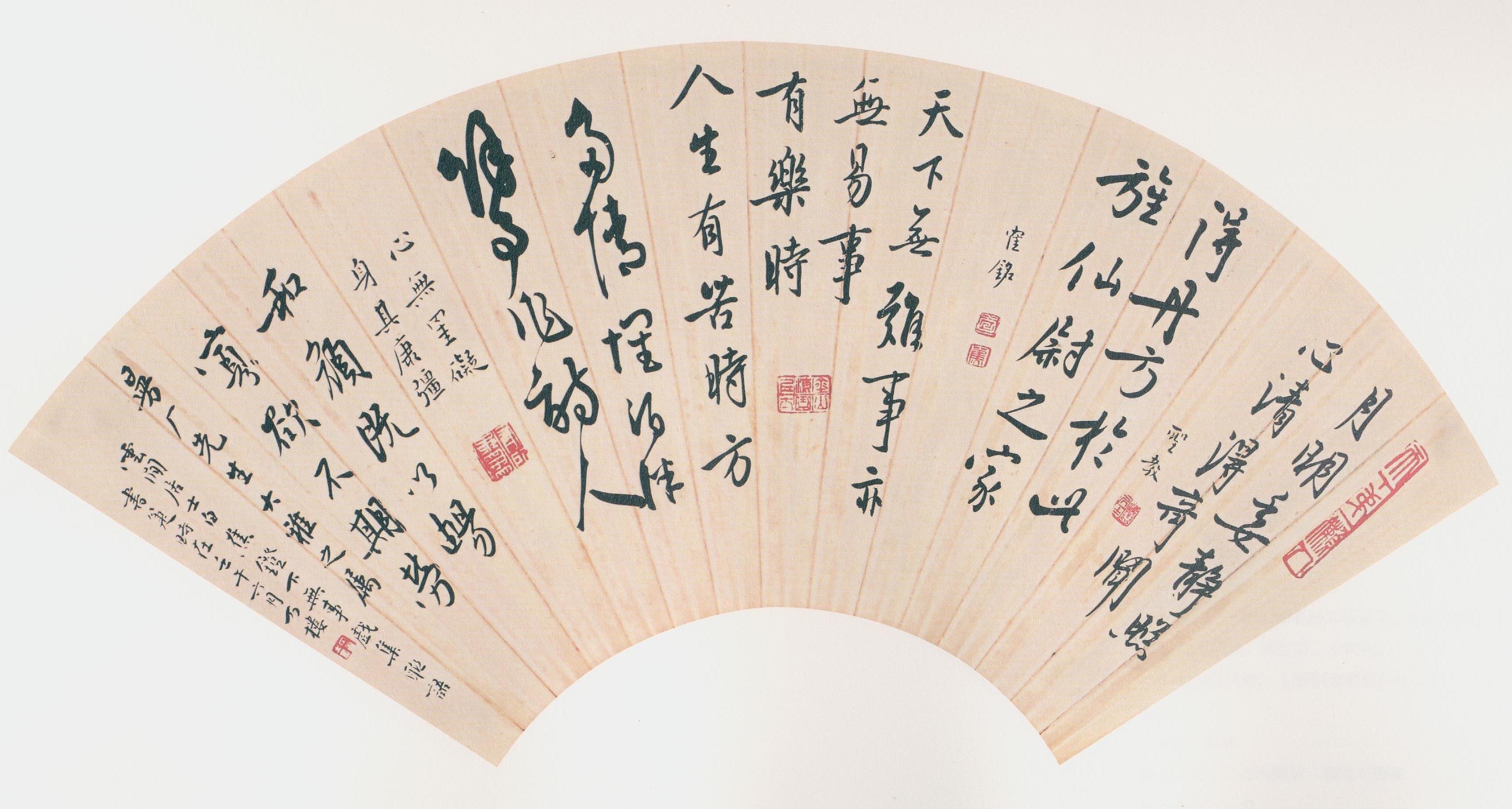 扇面书法作品,扇面书法创作欣赏,白蕉扇面书法清晰版