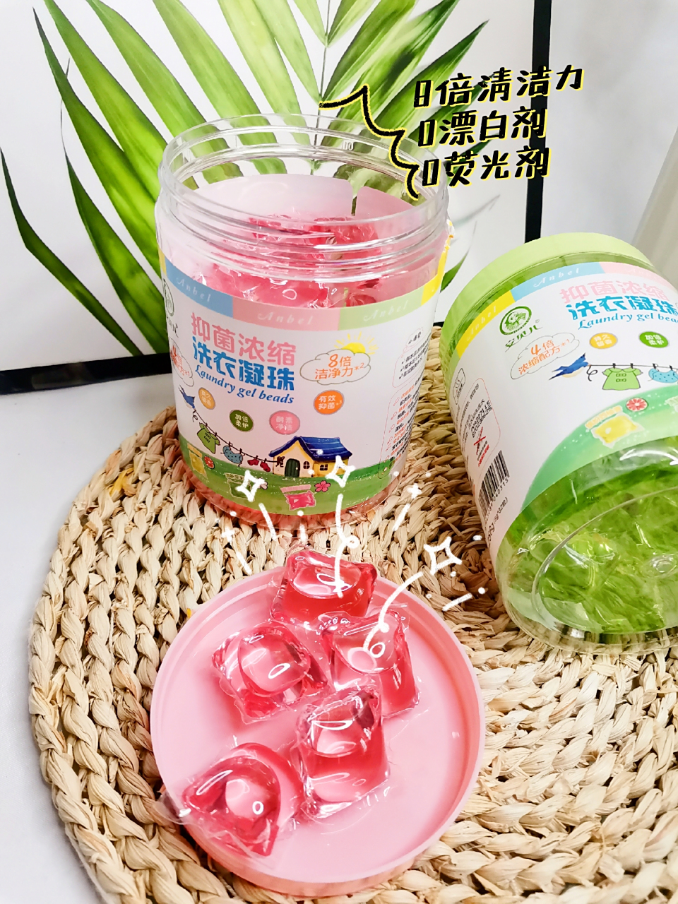 qq弹弹的洗衣液你见过吗  这款安贝儿洗衣凝珠还是我逛某宝无意间发现