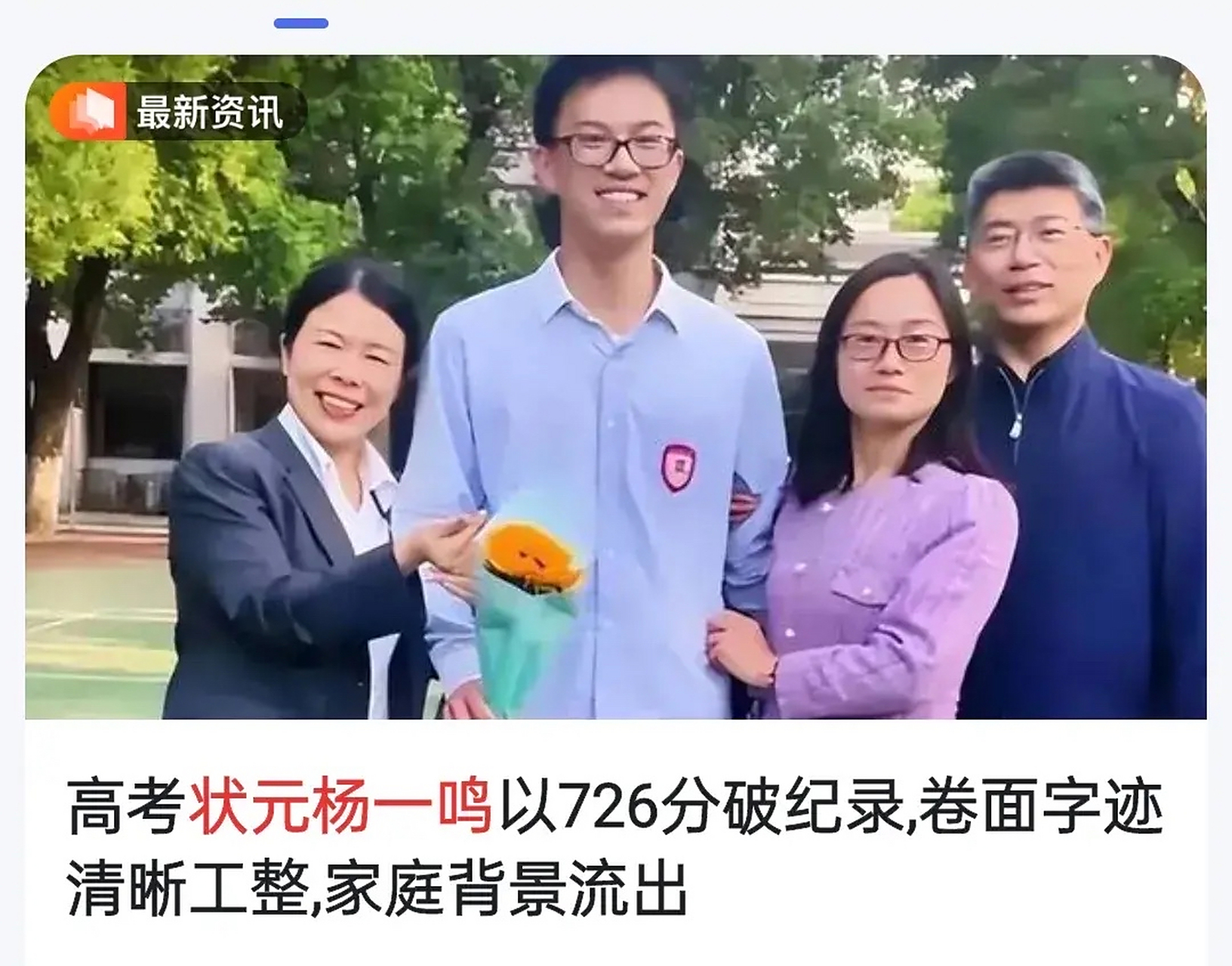 今年高考726分的理科状元 江西省理科状元杨一鸣的出现让人们感到意外