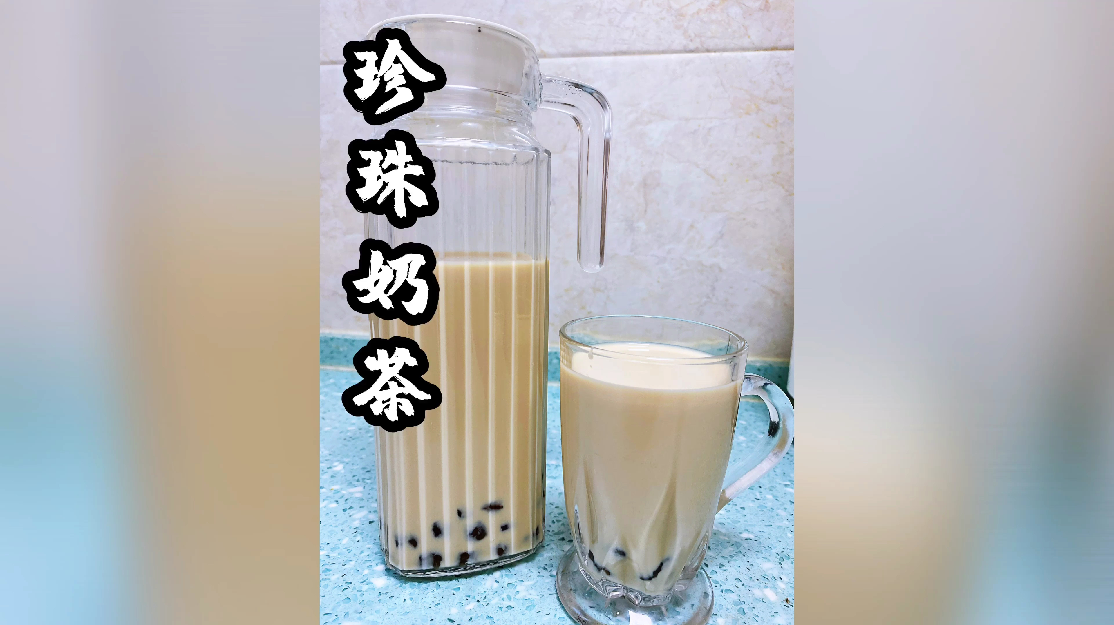 奶茶不用买?详细配方和比例分享,味道不输奶茶店