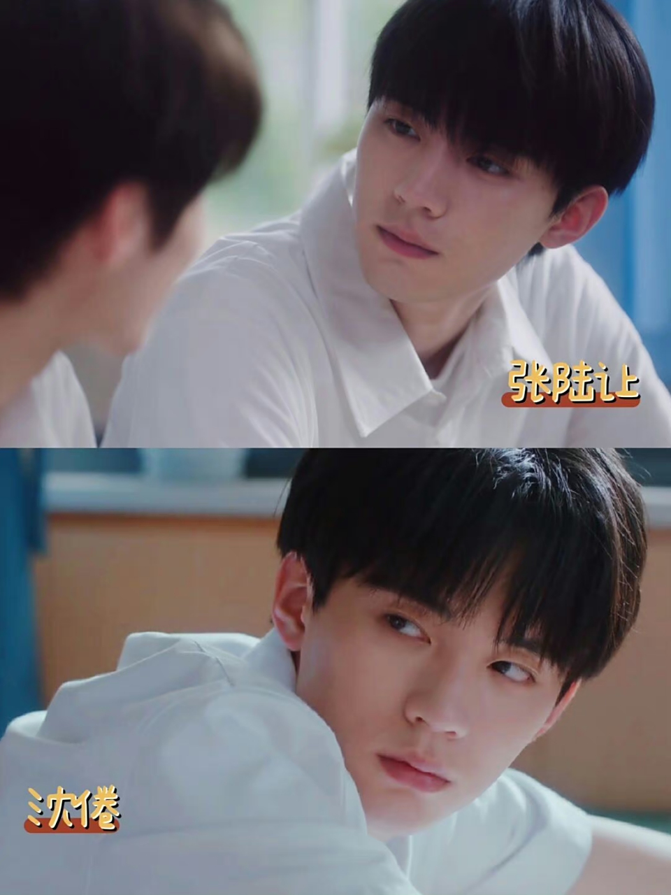 所以张陆让和沈倦造型上的区别在哪里 67