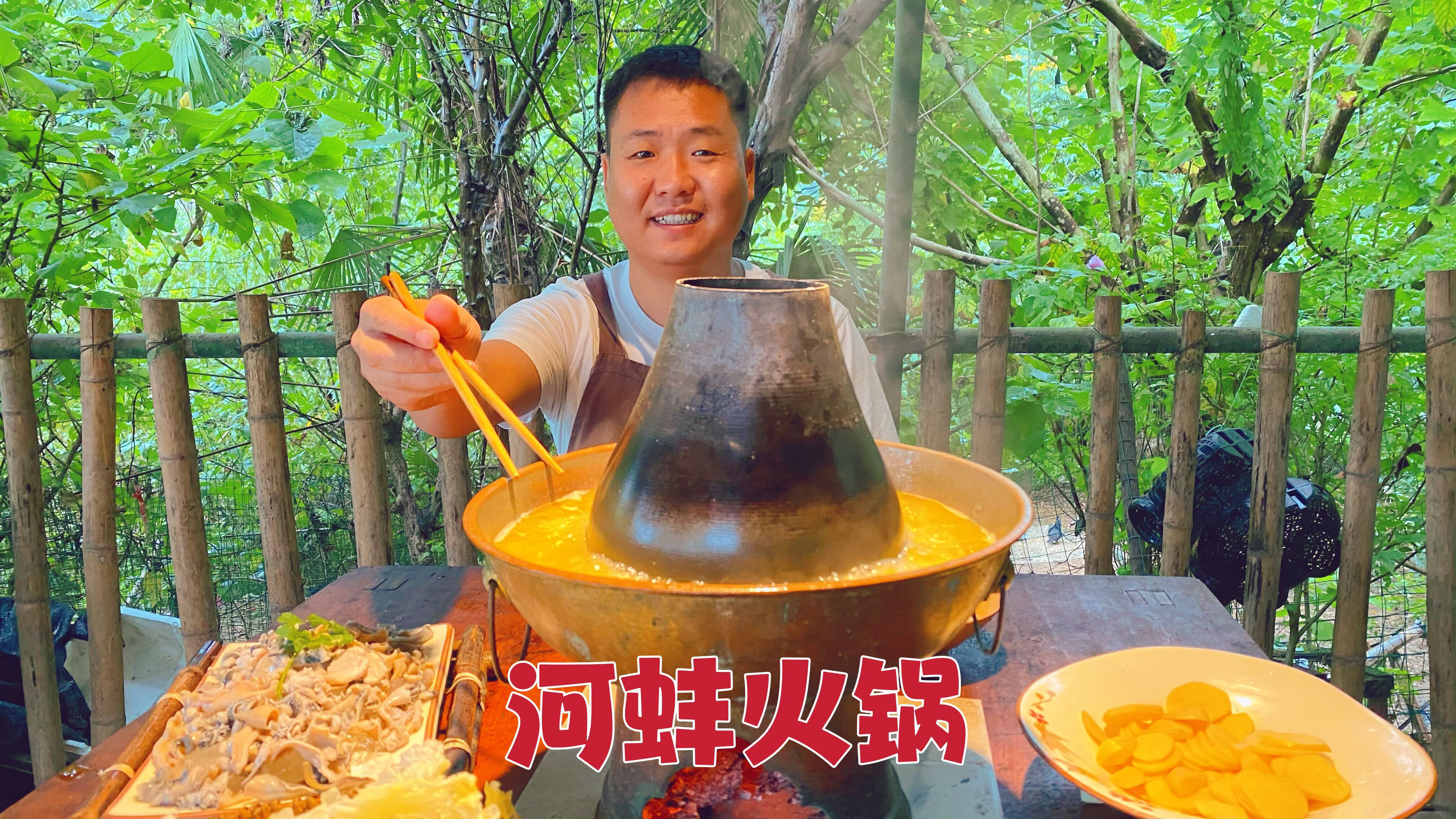河蚌肉吃上瘾了,天冷涮火锅吃,真叫一个香