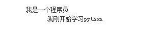 如何在python中包装长字符？