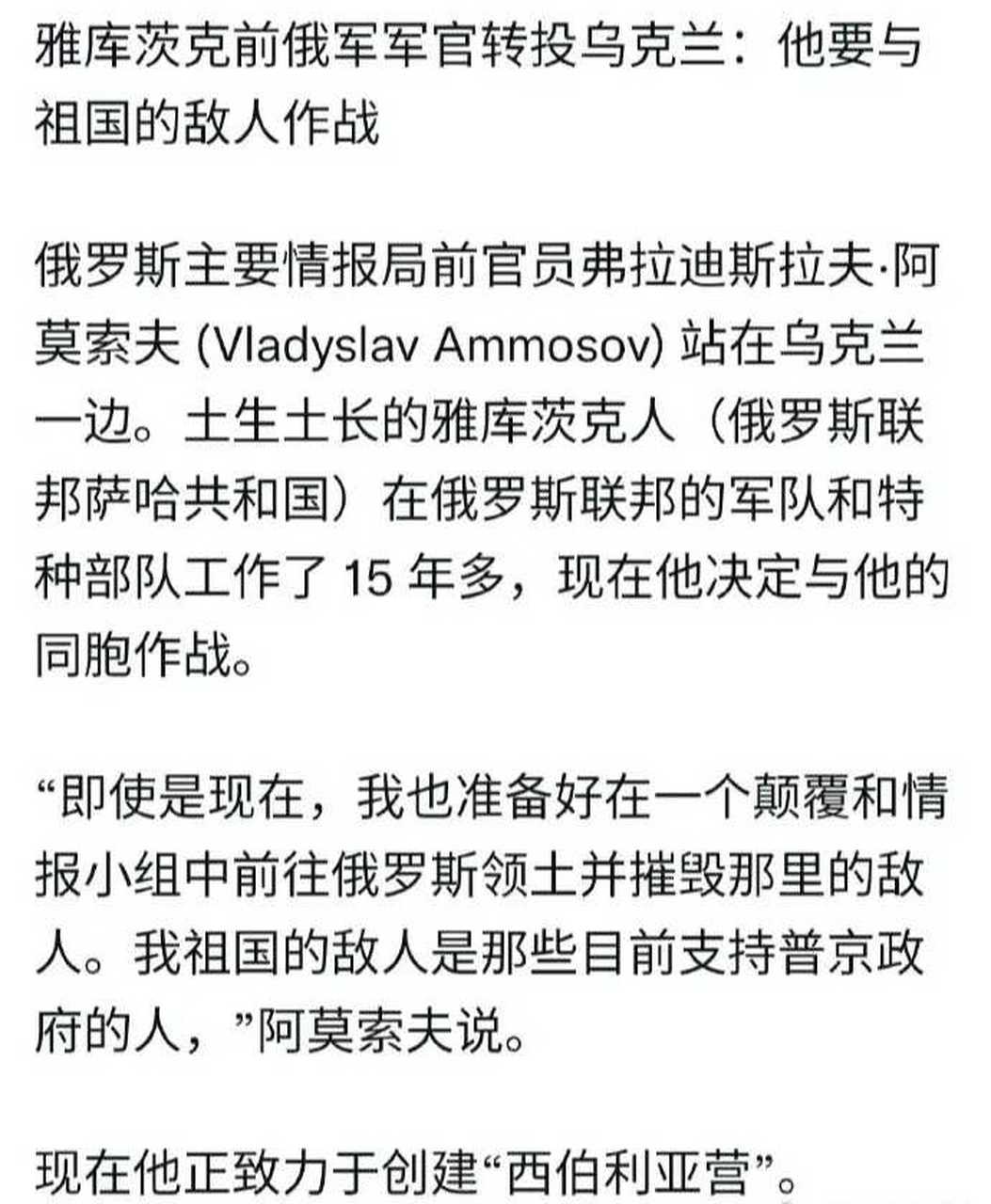 俄高级上尉军官投诚 誓死效忠乌克兰  昨天俄军一名特种部队高级上尉