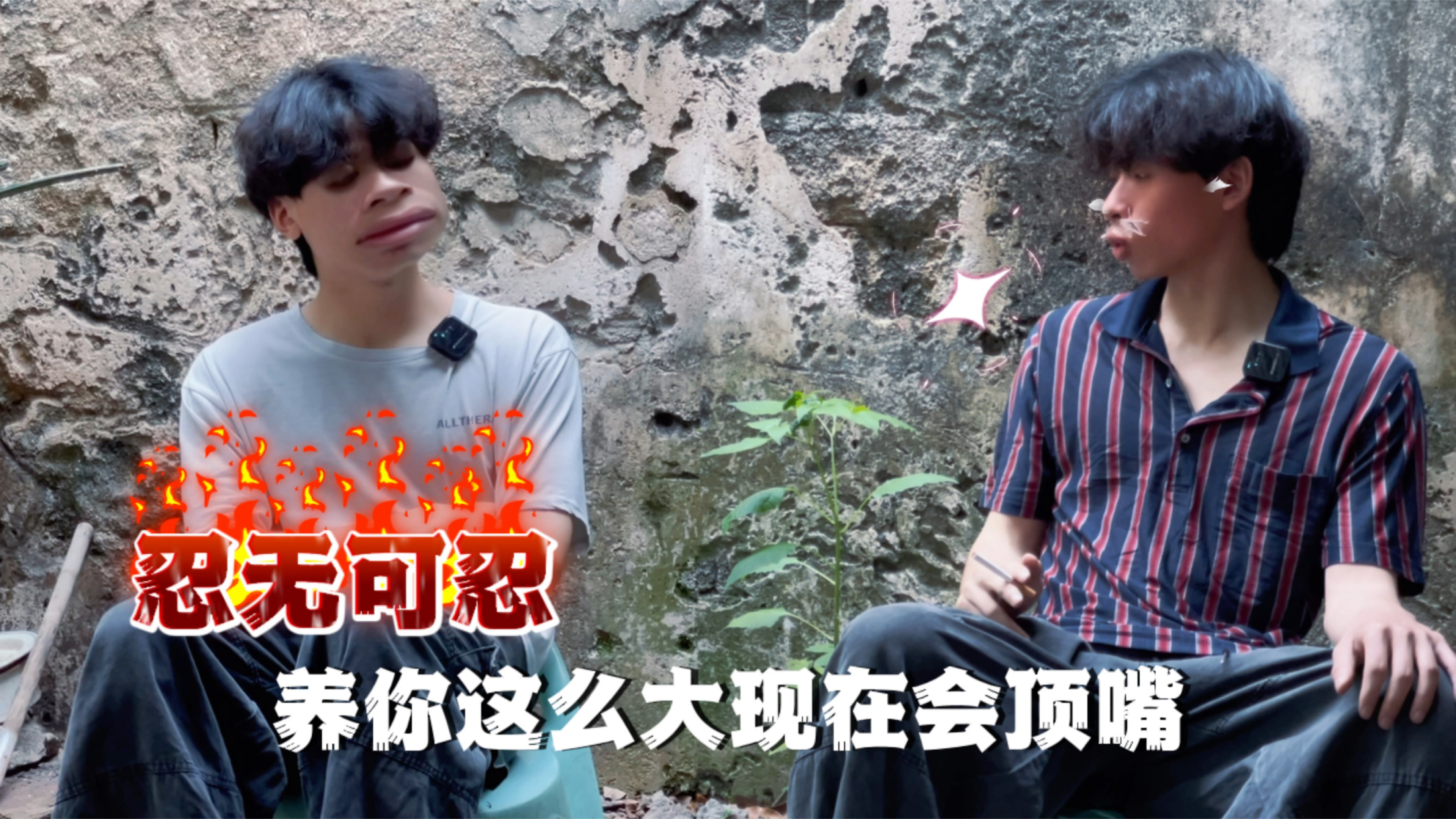 养你这么大如今要请我吃竹仔鱼,没想到儿子使出狠招