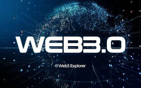 Web 3.0 宣言：为什么 Web 3.0 至关重要