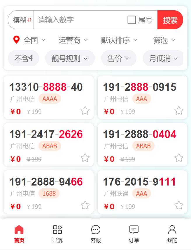 手机卡怎么办理？只需5个步骤！
