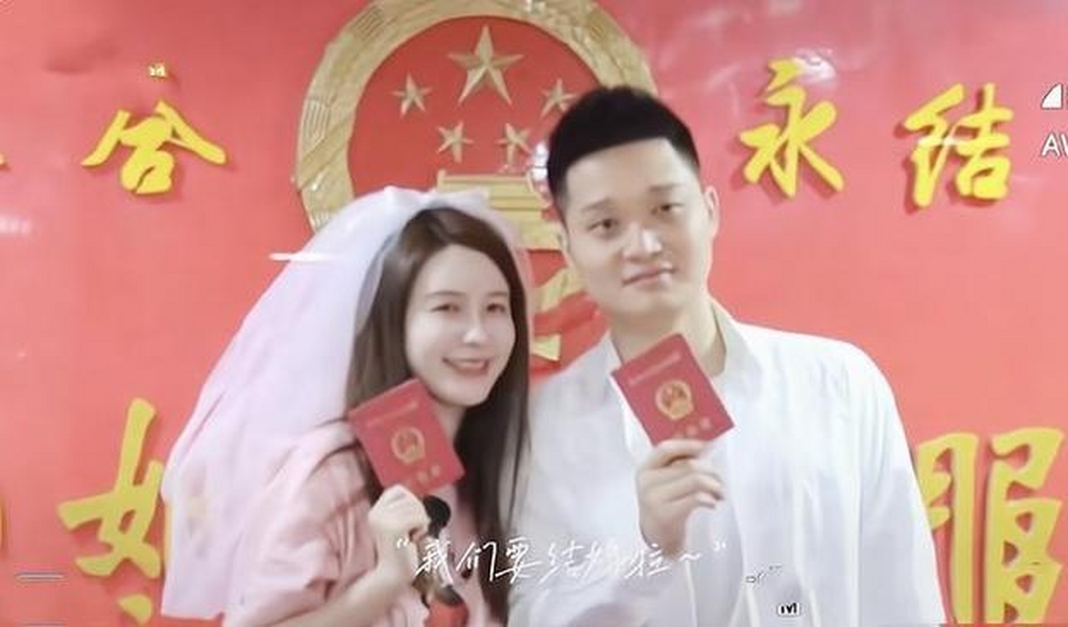 网红张大奕官宣领证结婚
