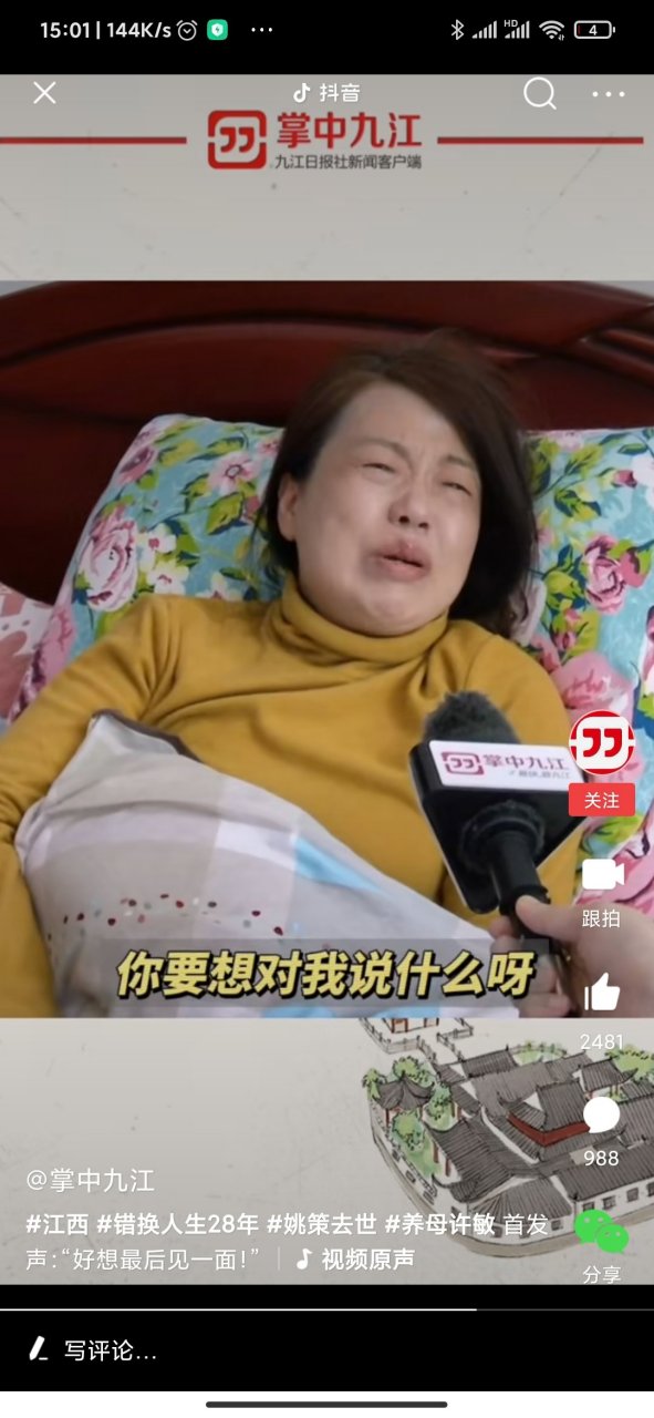 腾讯新闻姚策母亲许妈(老版许许茂和他的女儿们)