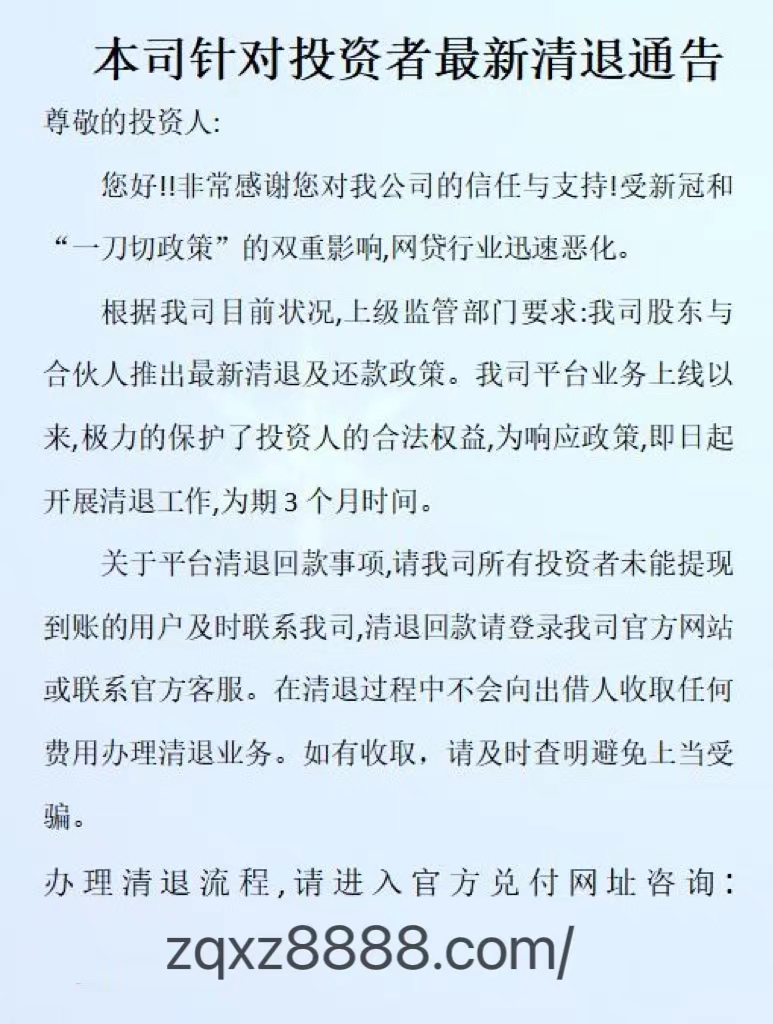 《银谷在线》传奇强者