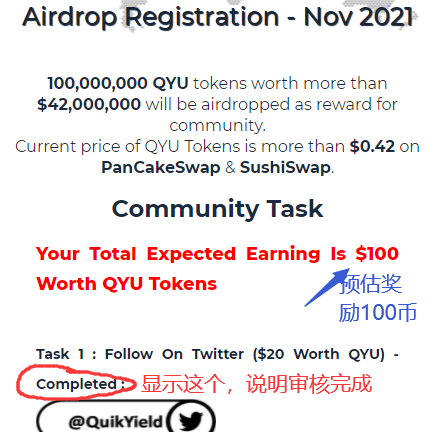 QYUtility (QYU)空投活动,完成简单社交任务可获100枚QYU代币! QYUtility (QYU)空投活动,完成简单社交任务可获100枚QYU代币!