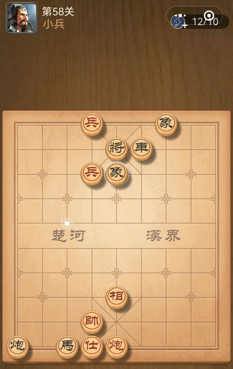 楚汉争霸残局闯关58  (分析:炮兵类组合杀法,巧胜局,三步杀.