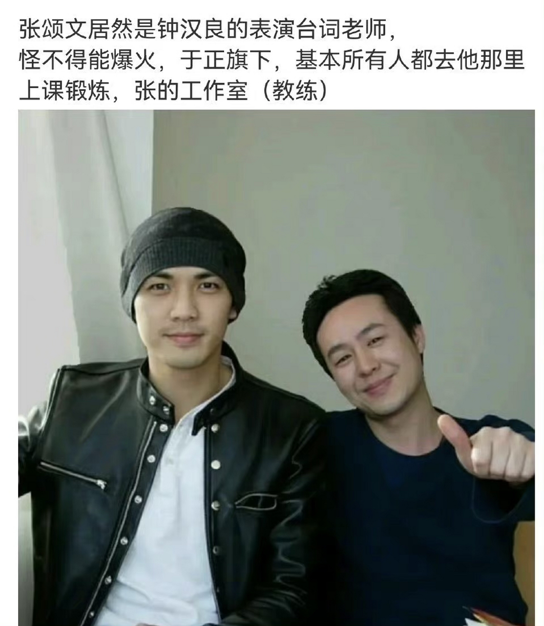 张颂文,原先是钟汉良,于正工作室旗下演员的表演台词老师[哆啦a梦吃惊