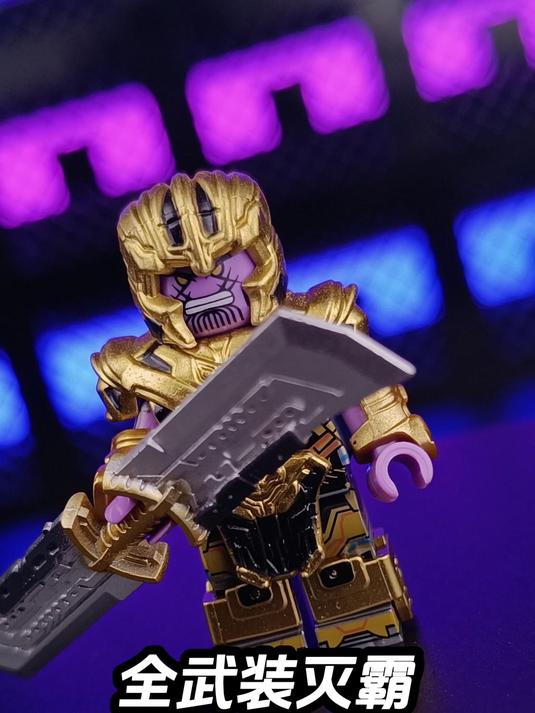 灭霸,拼装积木人仔非乐高