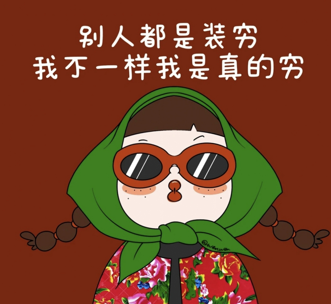 穷头像女图片