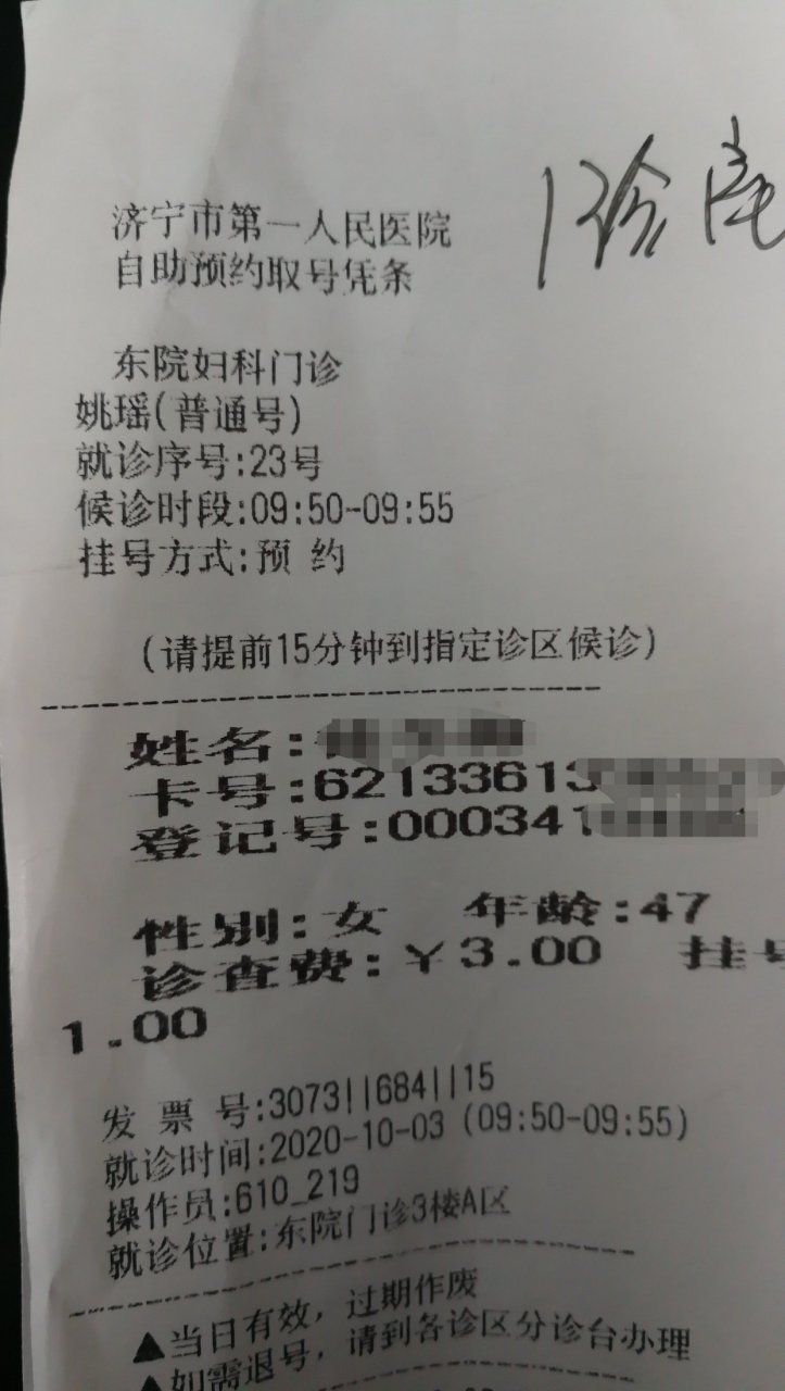 北京协和医院、护士全程协助陪同黄牛票贩子挂号联系方式-的简单介绍