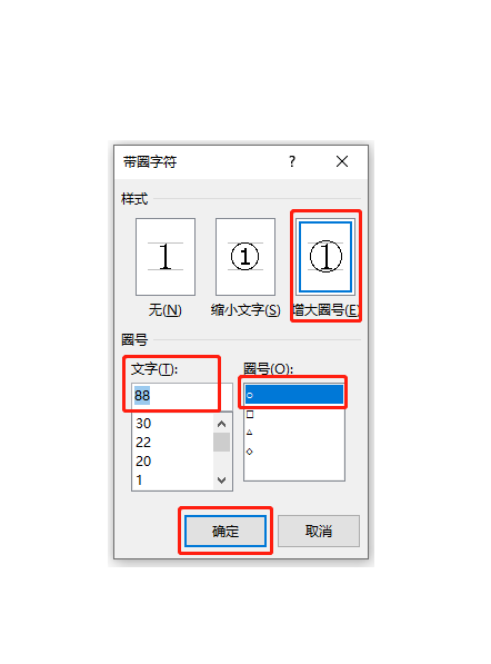 1~100帶圈字符輸入的方法