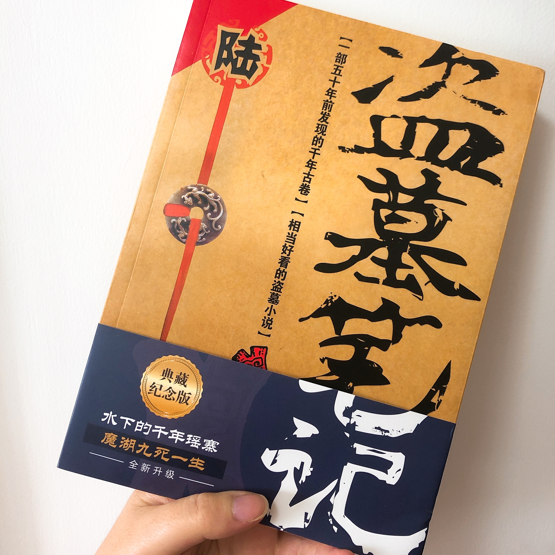 盗墓笔记6|神秘的张家古楼,恐怖的密洛陀,吴邪找到真相了吗?