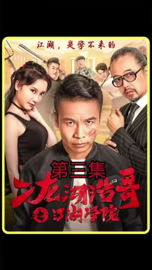 二龙湖浩哥搞笑视频