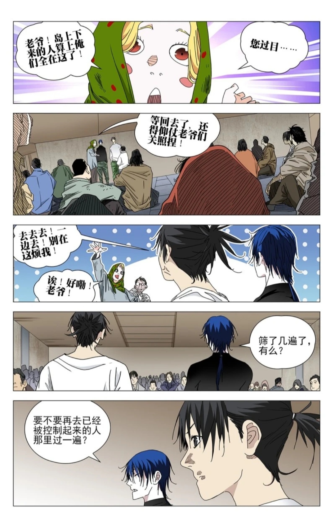 一人之下漫画630话:魁爷发疯,王也传授其风后?陆瑾与李慕玄会面