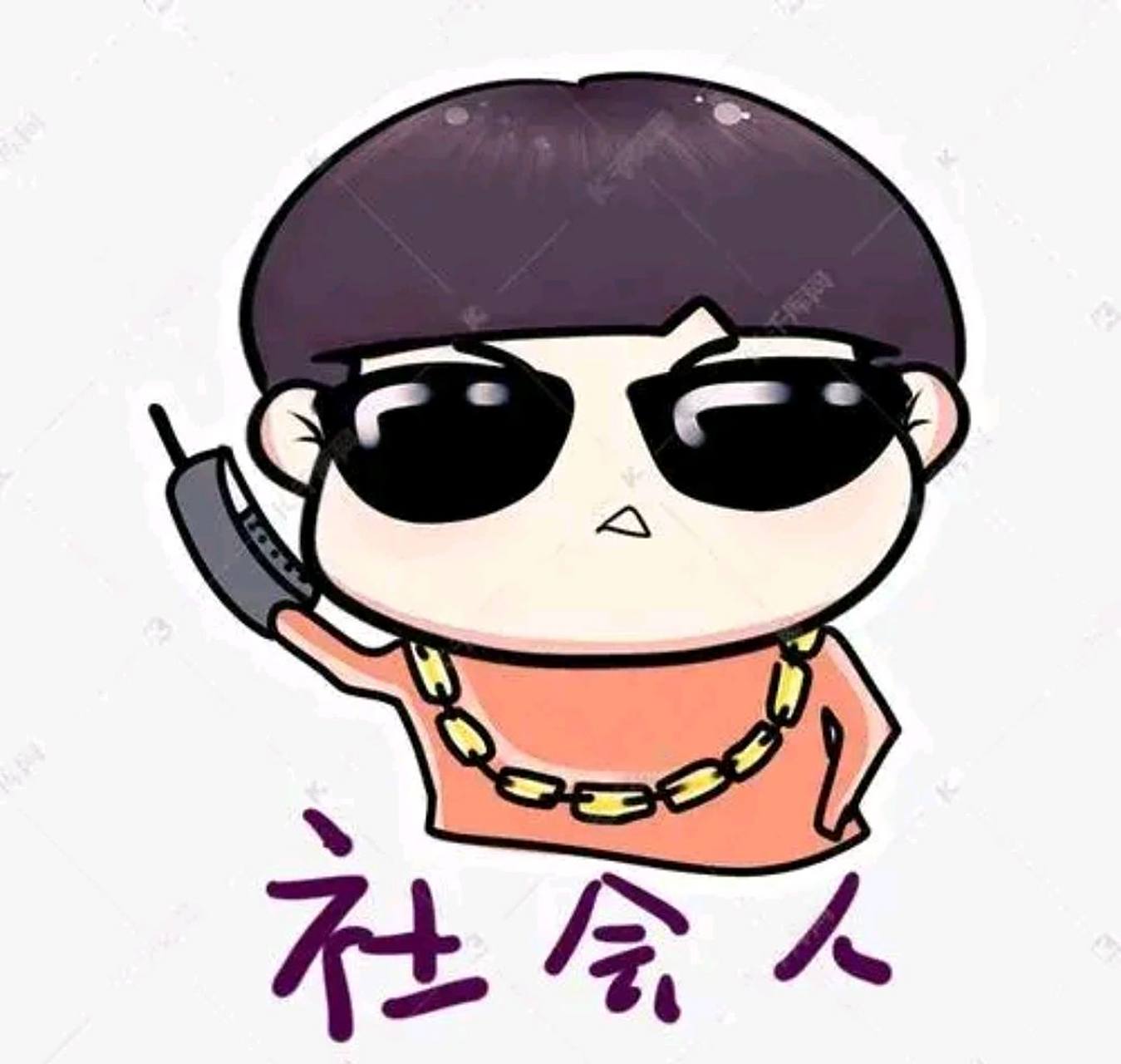 带有江湖社会气息的男人,是什么装扮?