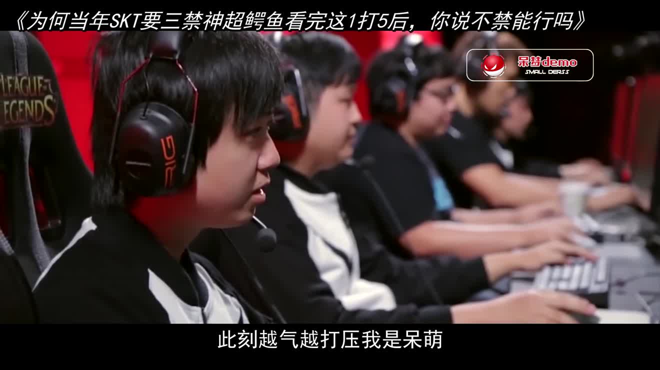 为何当年SKT要三禁神超鳄鱼看完这1打5后,你说不禁能行吗