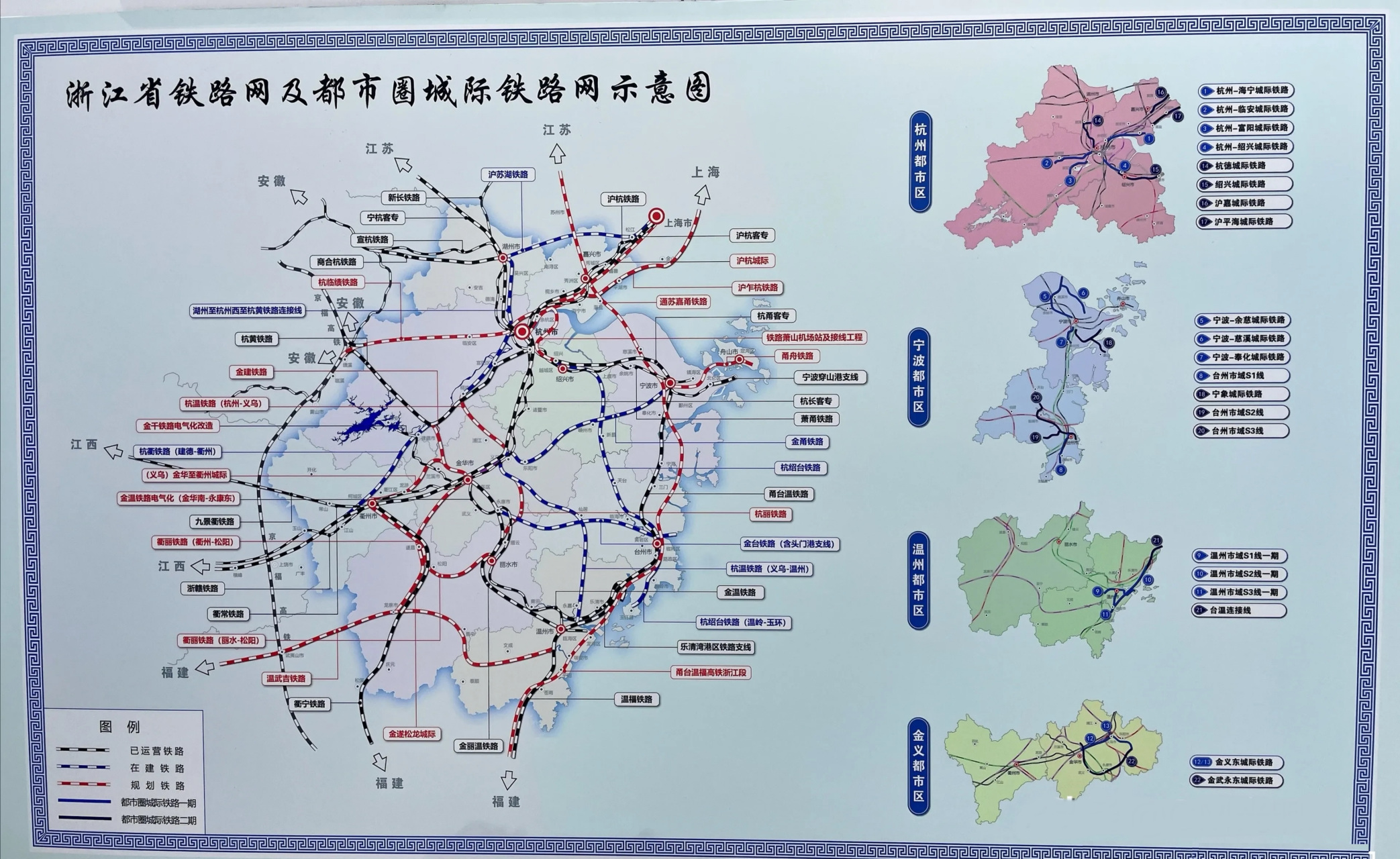 城市#《浙江省铁路网及都市圈城际铁路网示意图》超高清放送!