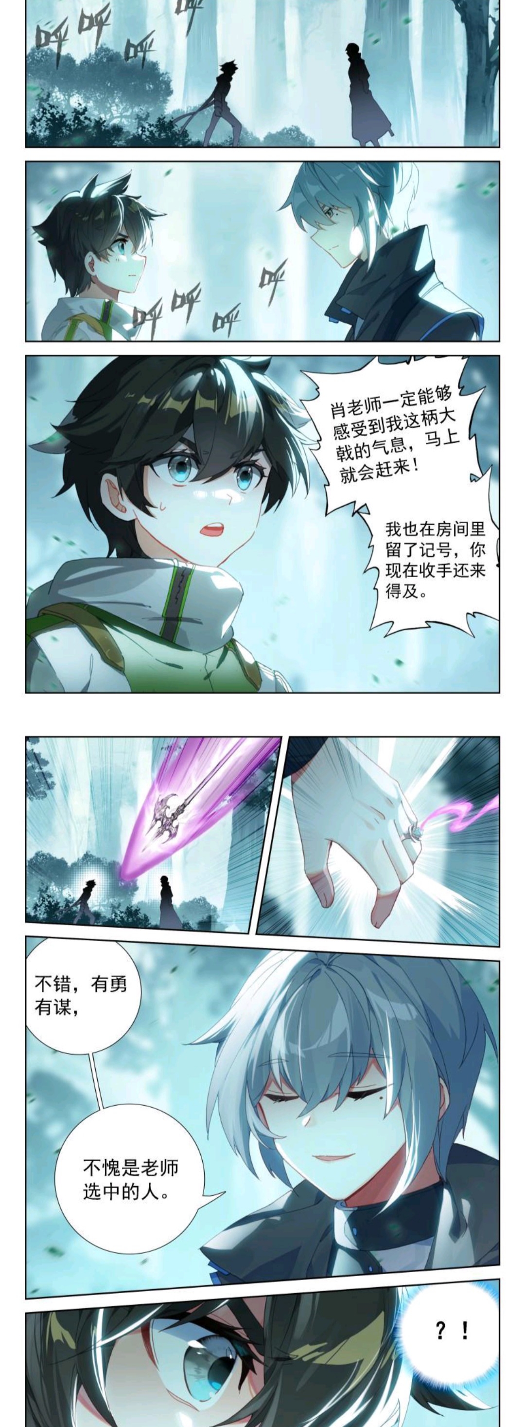 终极斗罗:林陌华实锤戏精,树老拿捏蓝轩宇到位,获生命学派认可