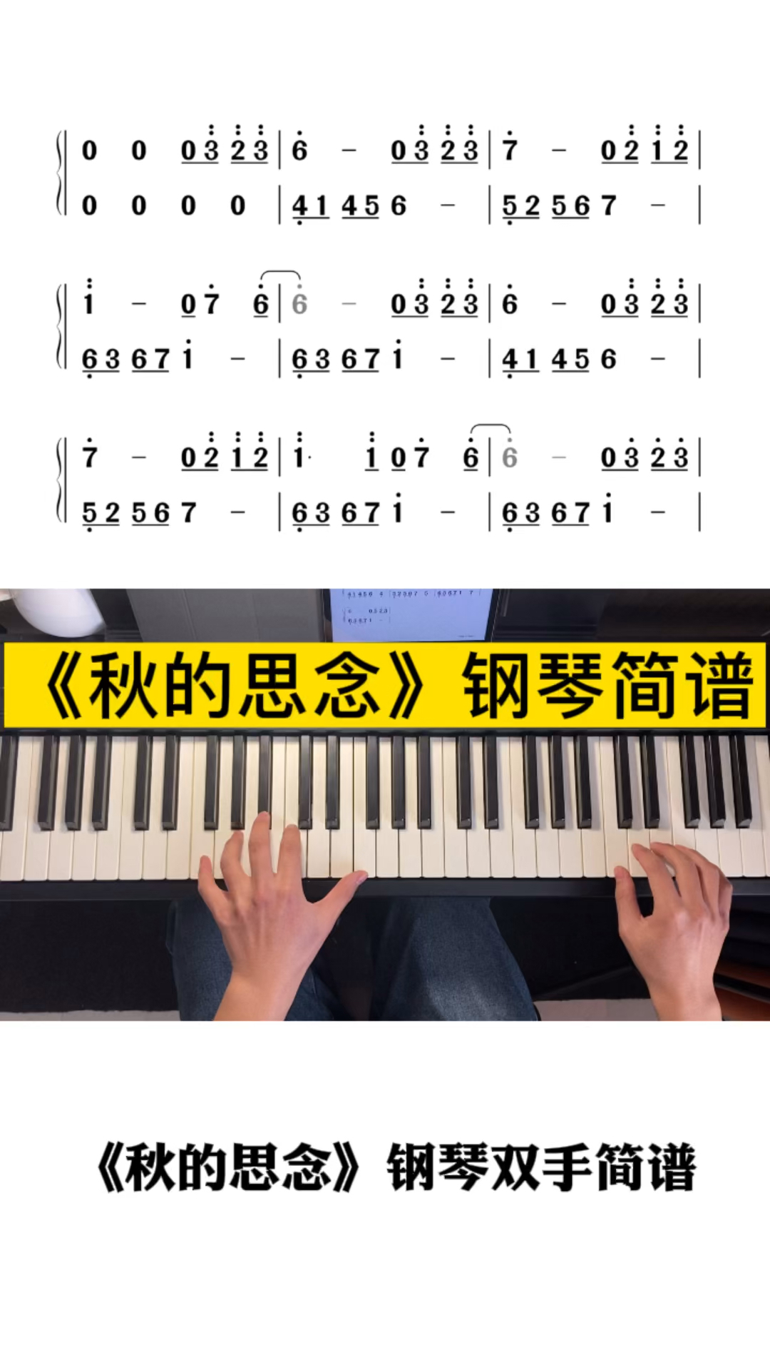 自古逢秋悲寂寥我言秋日胜春朝夜的钢琴曲秋的思念