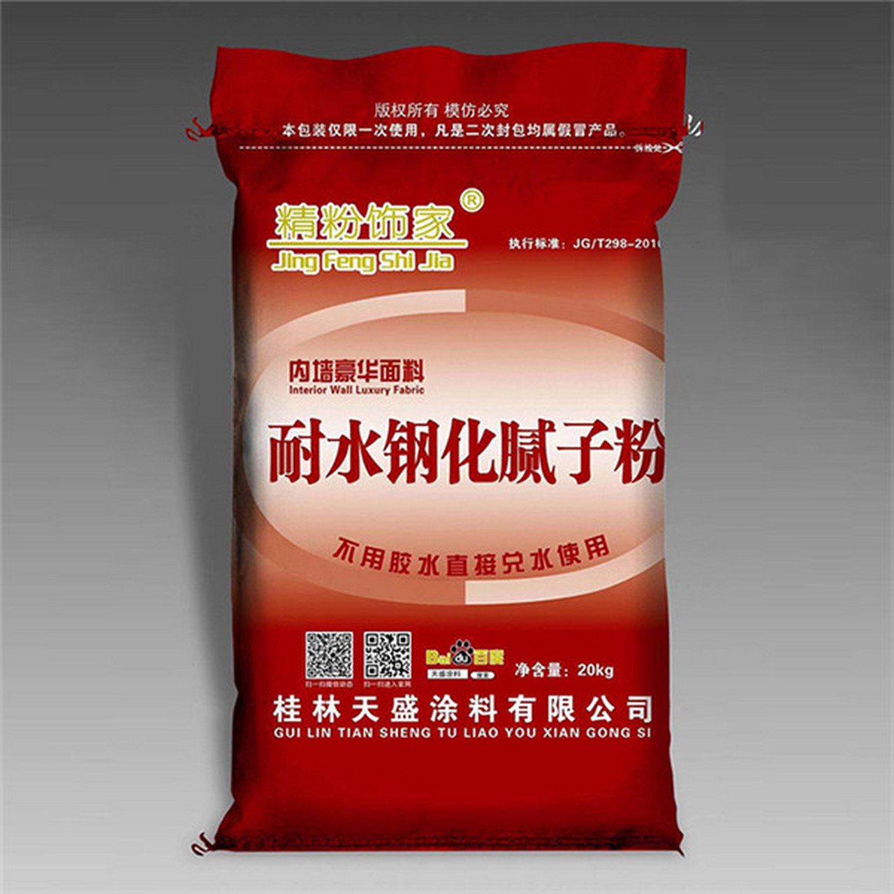 湖南江永腻子粉批发分享内墙外墙腻子粉的区别  外墙腻内墙腻字面意思