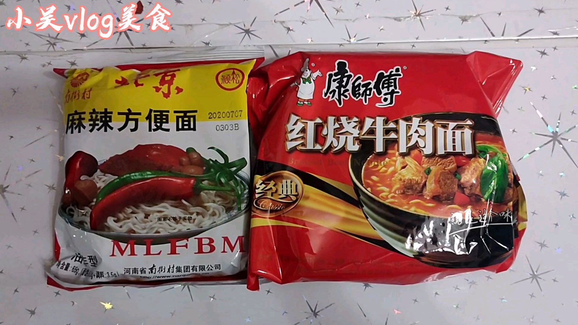 童年的味道,北京加康师傅一起煮,看看味道怎么样