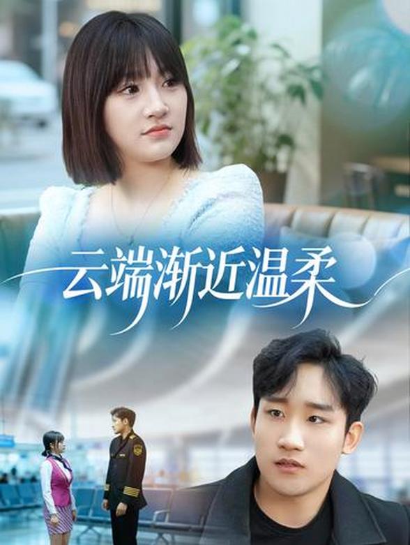 云端渐进温柔封面图