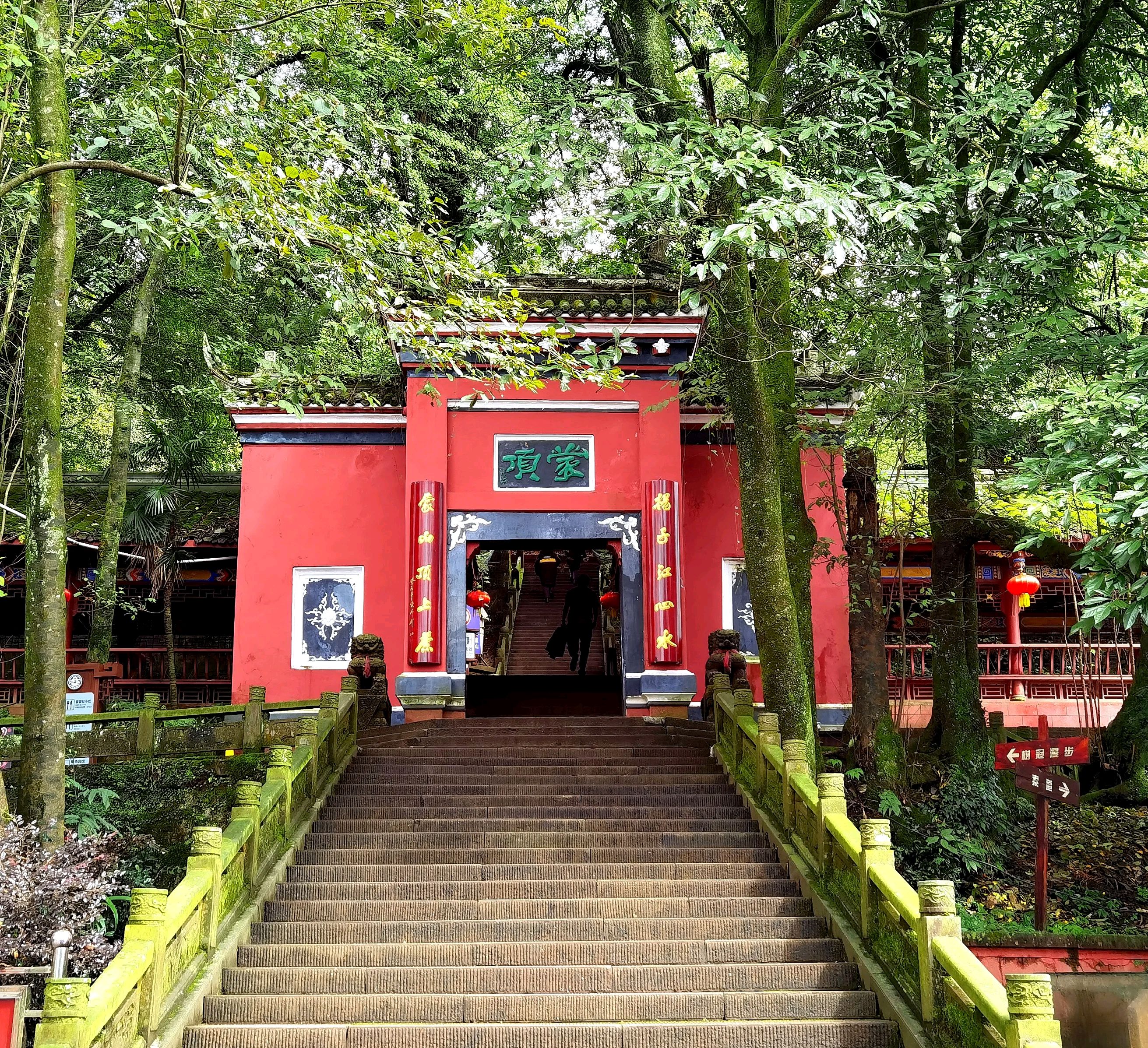 秀美多姿的蜀中历史文化名山～蒙顶山,还是世界茶文化圣山