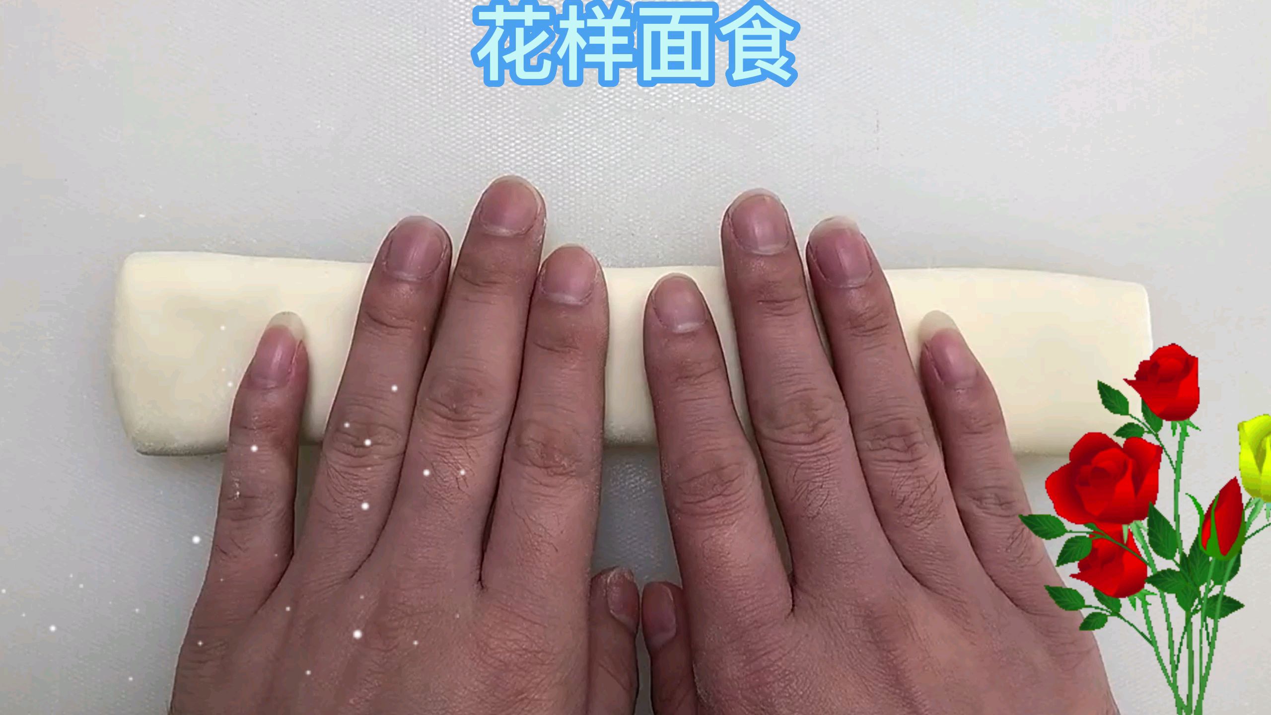 花样面食做一道鱼馒头