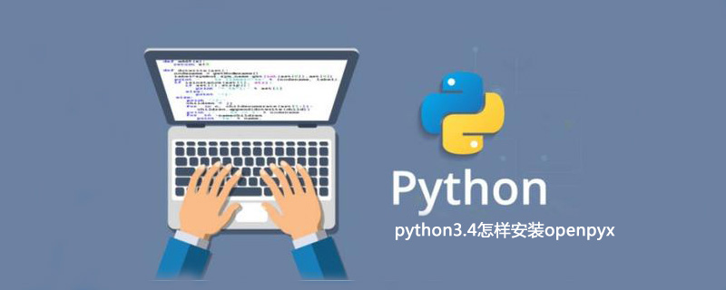 如何在python3.4中安装openpyx