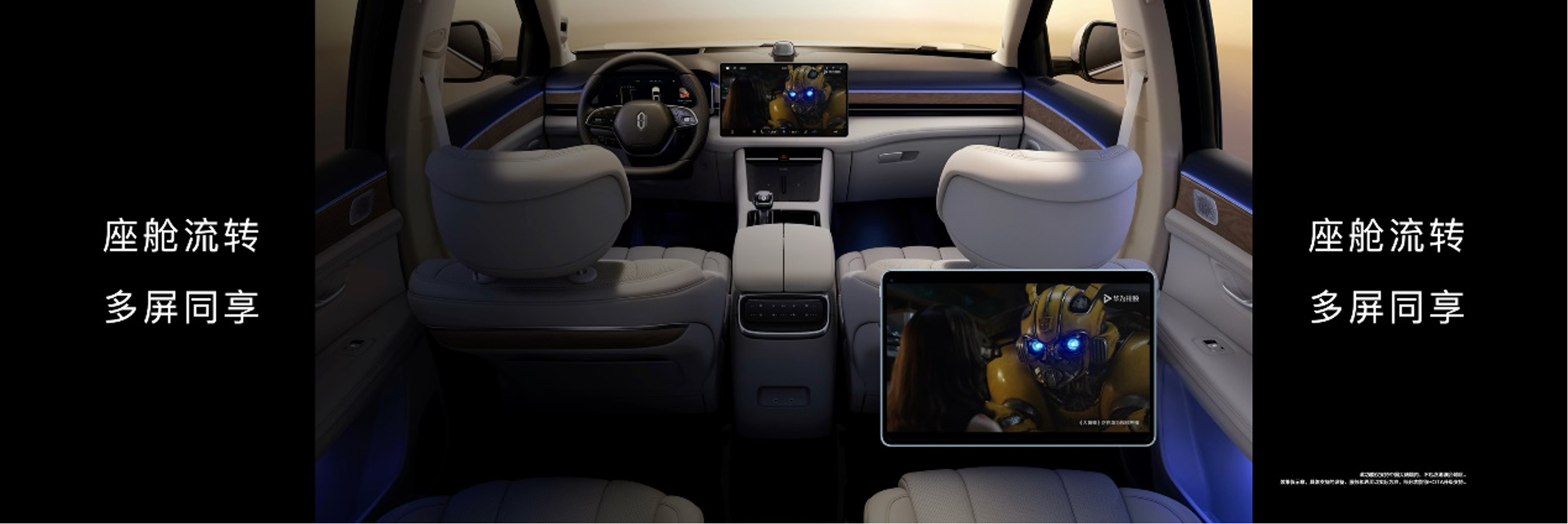 行业丨鸿蒙智能座舱升级:多屏同步观影,用游戏手柄在车机打手游