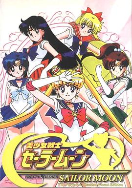 《 美少女战士》迷失传说一品带刀侍卫称号