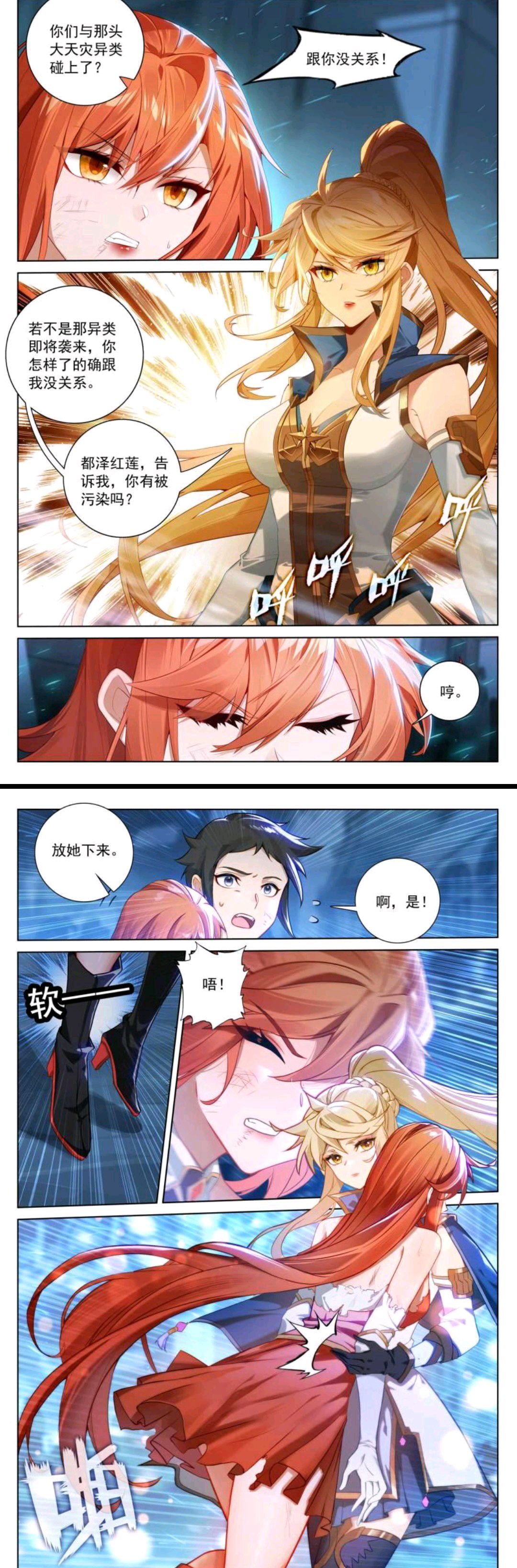 万相之王:都泽红莲恳求对头救命,姜青娥强势公主抱,身子被李洛看光