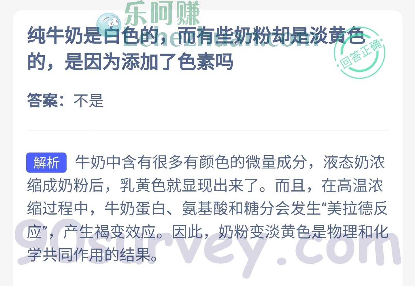 纯牛奶是白色的，而有些奶粉却是淡黄色的，是因为添加了色素吗?答案：不是