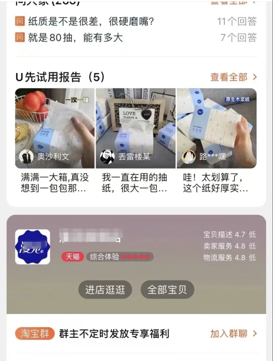 淘宝天猫u先试用报告怎么设置?需要什么条件?