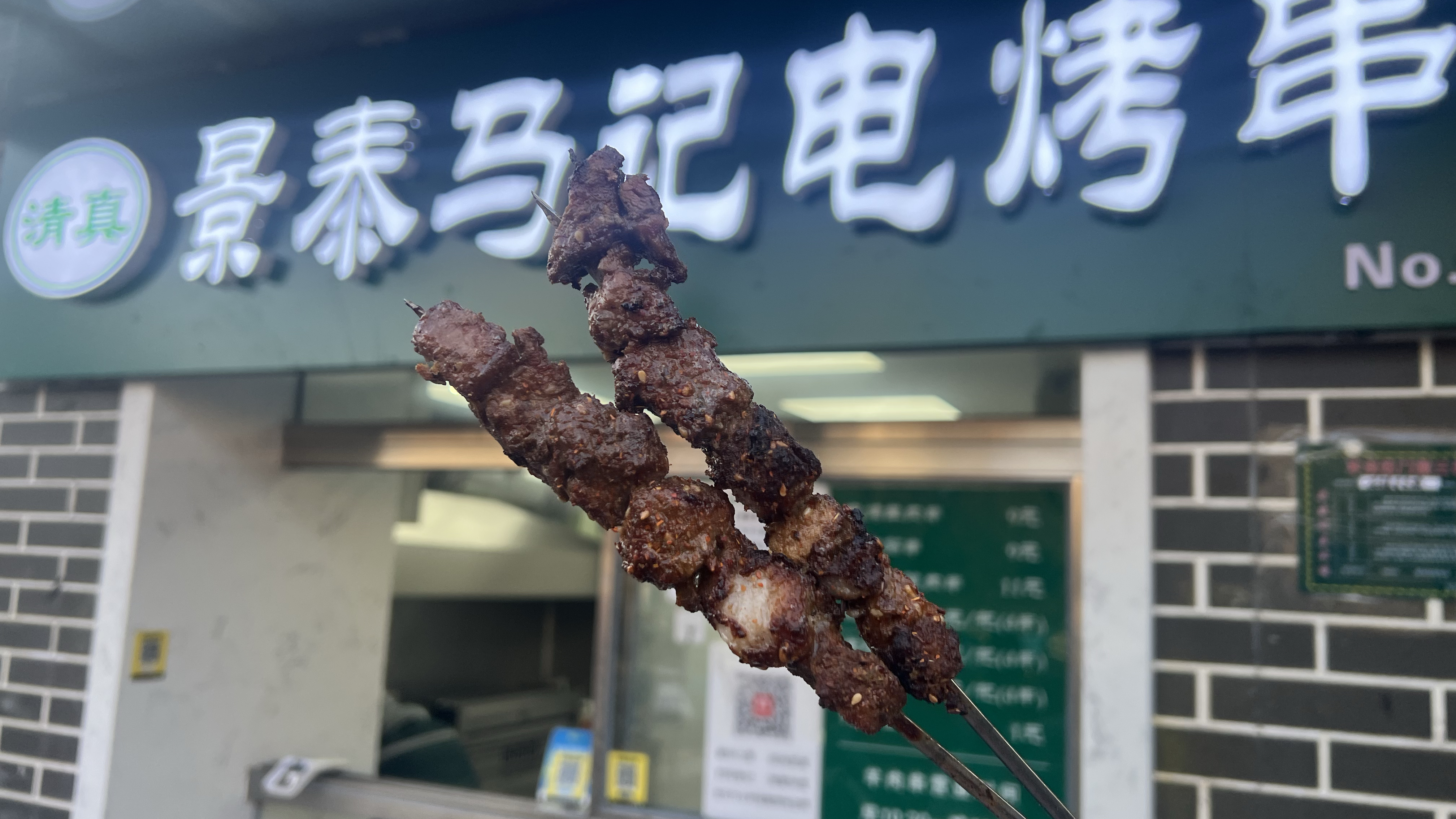 北京南城美食之光,这才是电烤羊肉串天花板,9元一串足足半斤肉