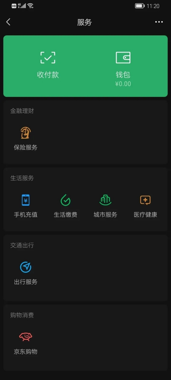 如今微信里的钱只能在那躺尸.