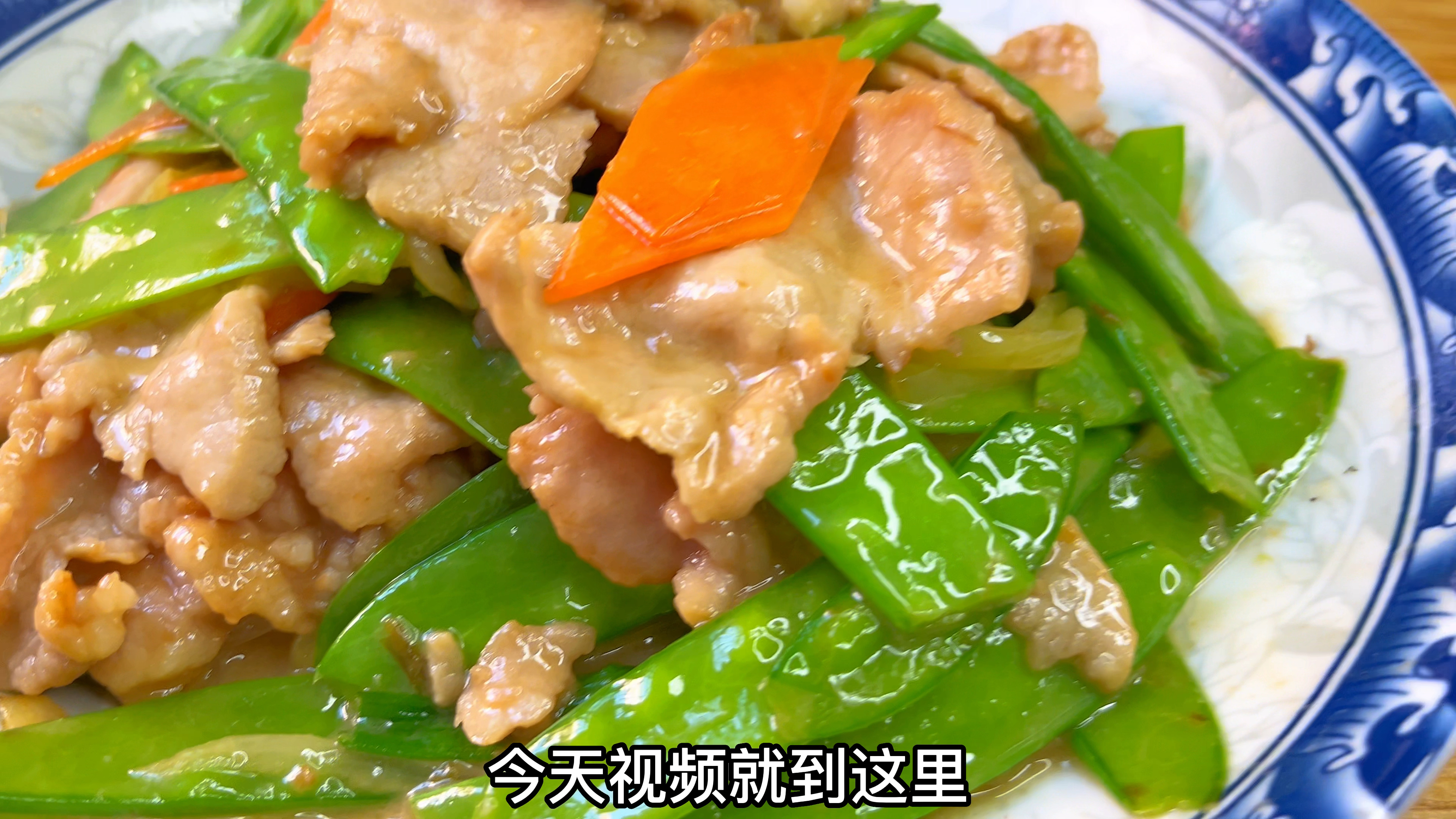 荷兰豆多数人炒不好,广东大厨教你这样炒,酥脆又入味