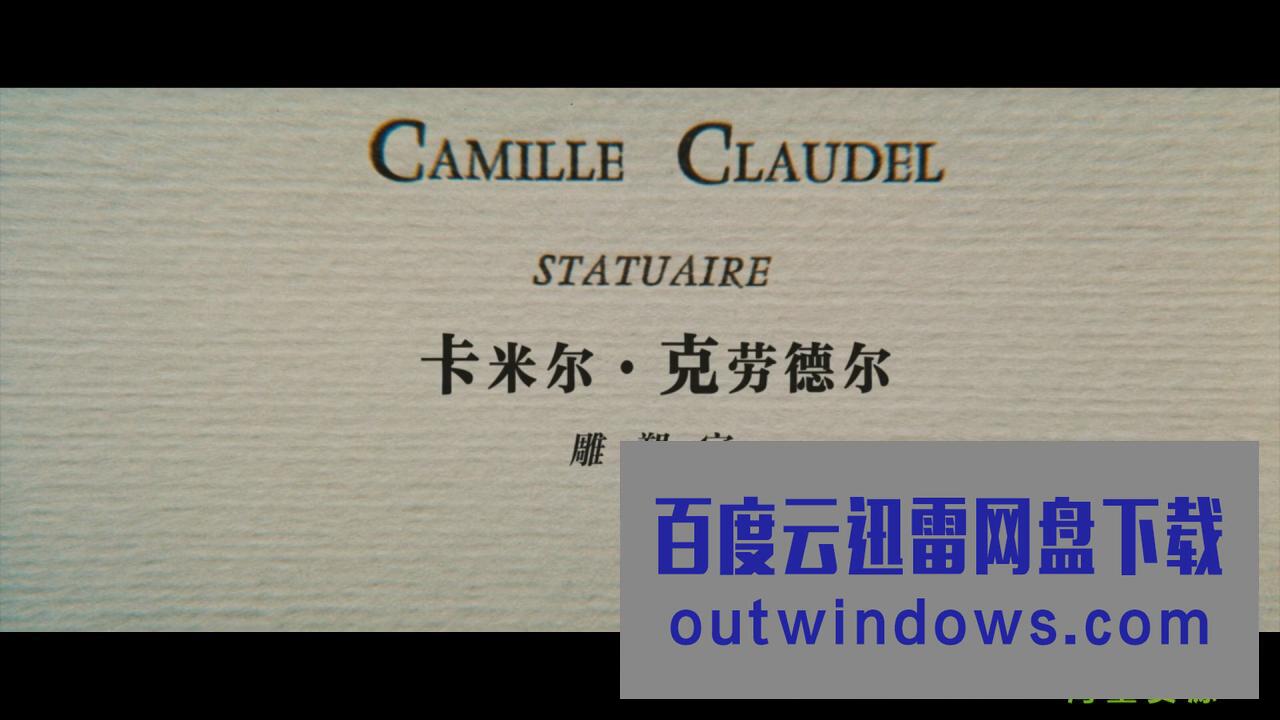 《卡蜜儿·克劳岱尔/罗丹与卡蜜儿/罗丹的情人》1080p|4k高清