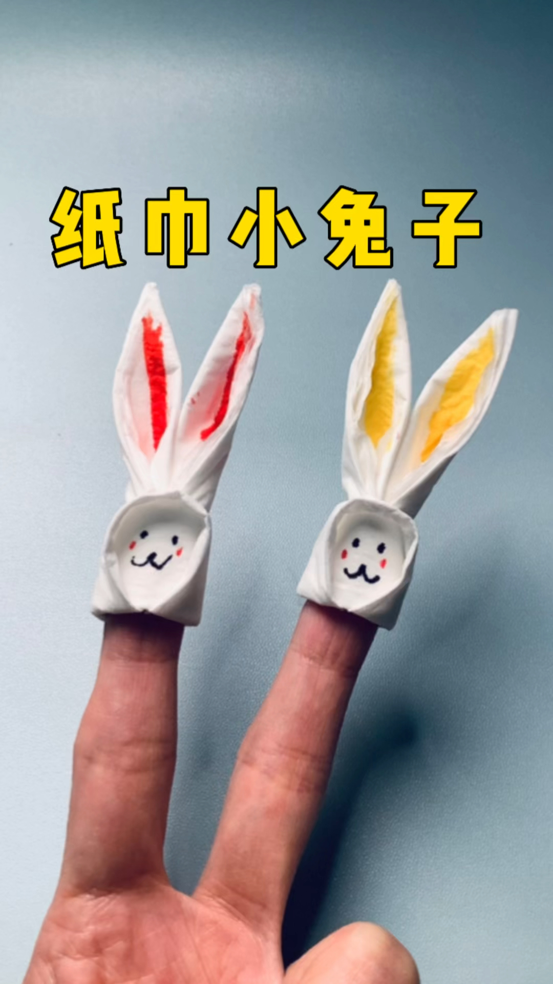 哇!用一张纸巾折的可爱小兔子,超级可爱有趣,赶紧给娃做一个