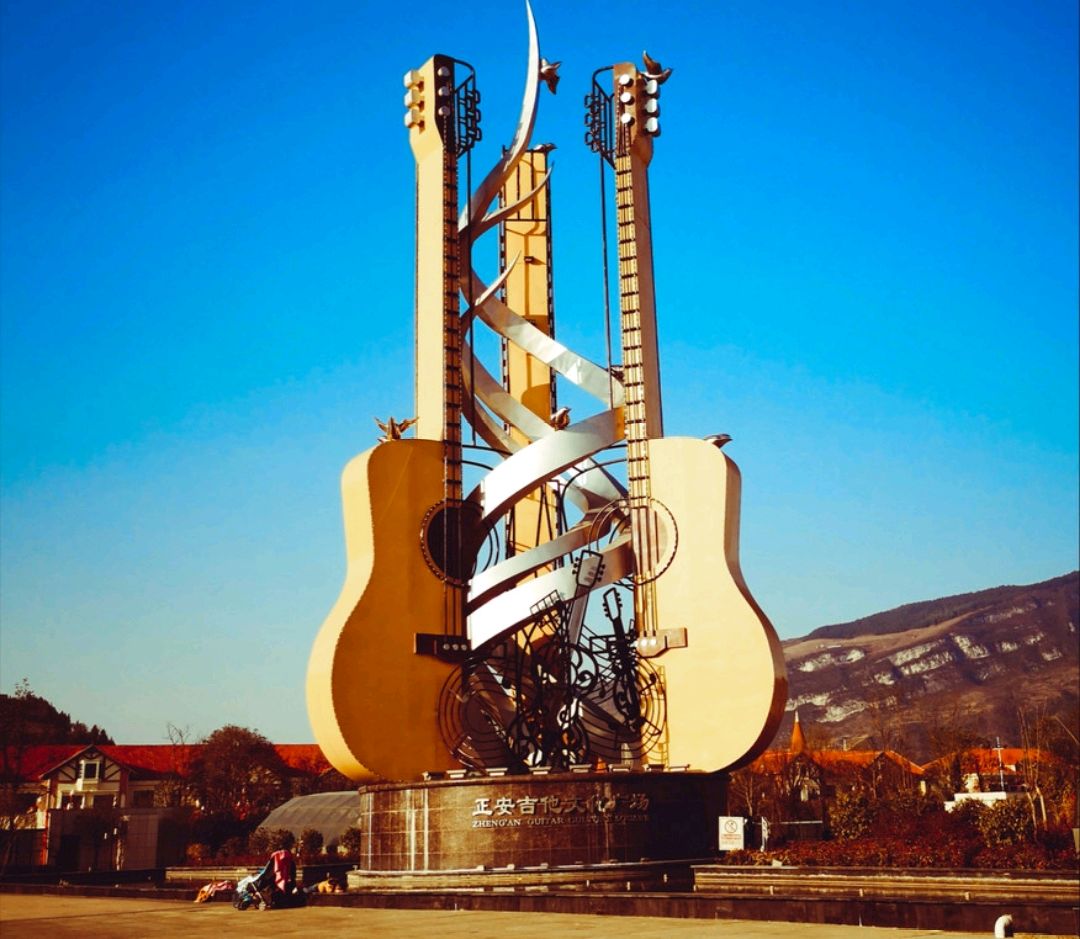 黔北门户:贵州正安,吉他广场