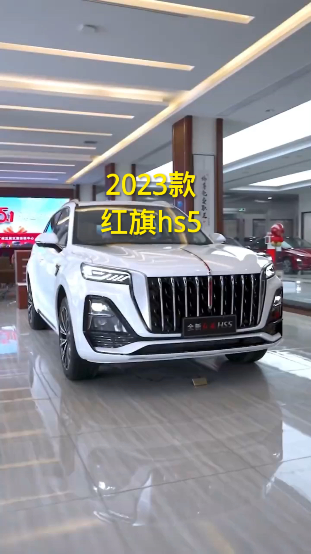 2023款紅旗hs5車型配置詳細介紹