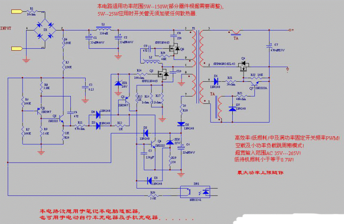 实用开关电源电路图分享