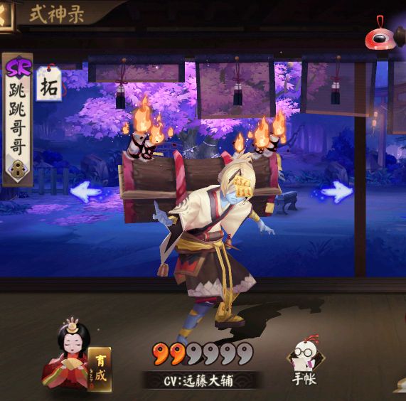 阴阳师式神五图